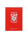 Большой блокнот А4 СПАРТАК