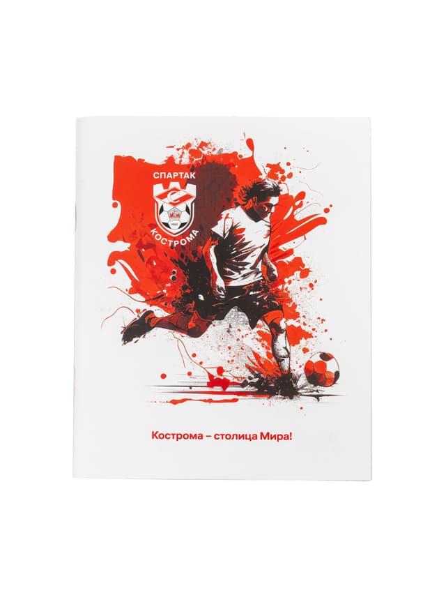 Тетрадь Спартак