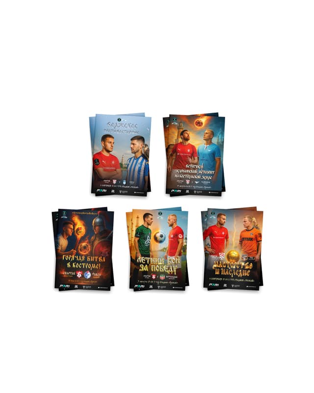 Программка