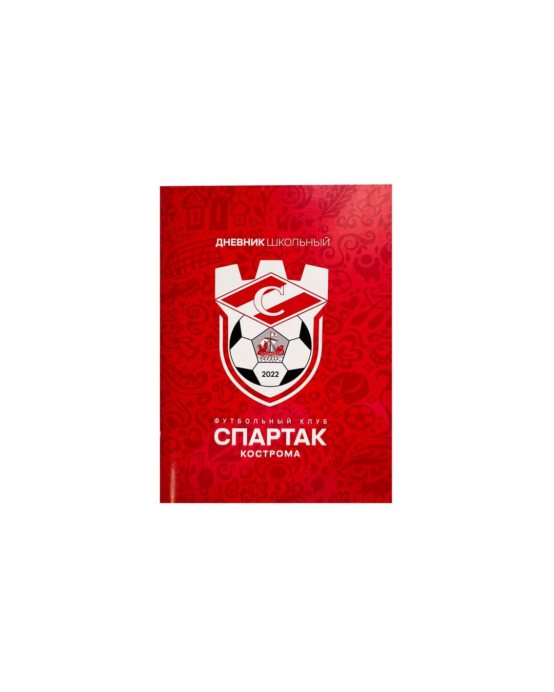 Дневник школьный